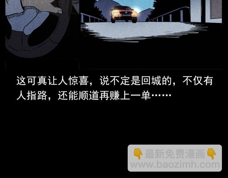 第321话 断桥