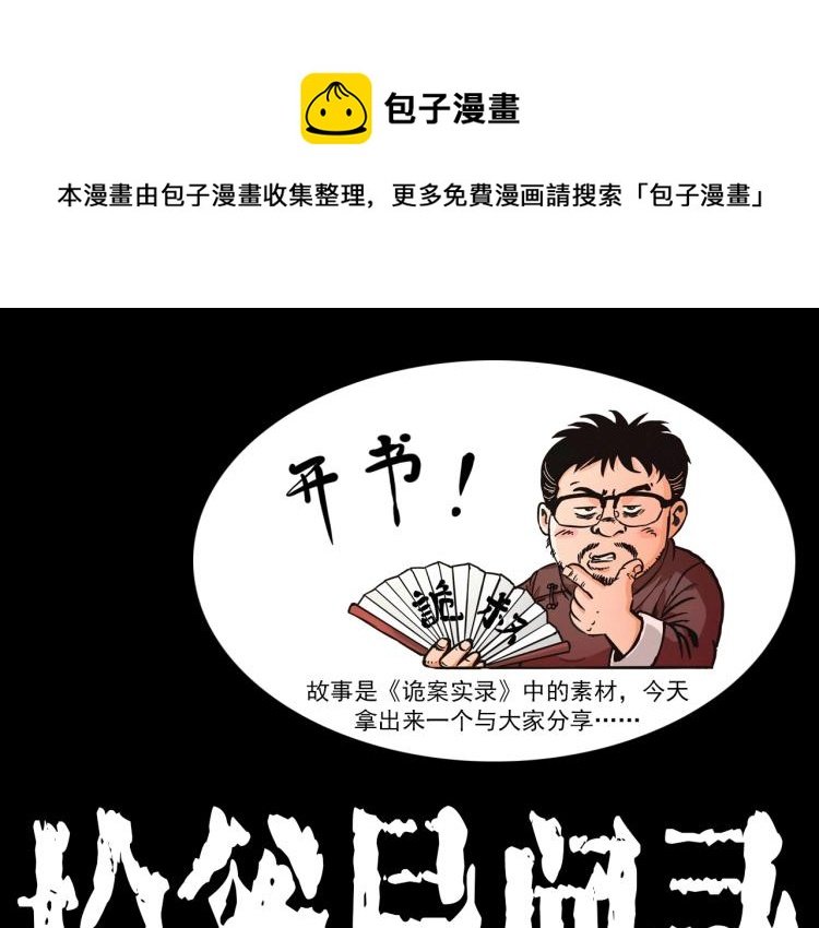 第322话 楼下的女鬼