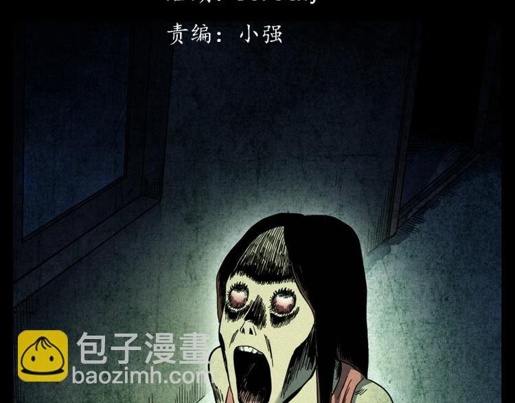 第322话 楼下的女鬼