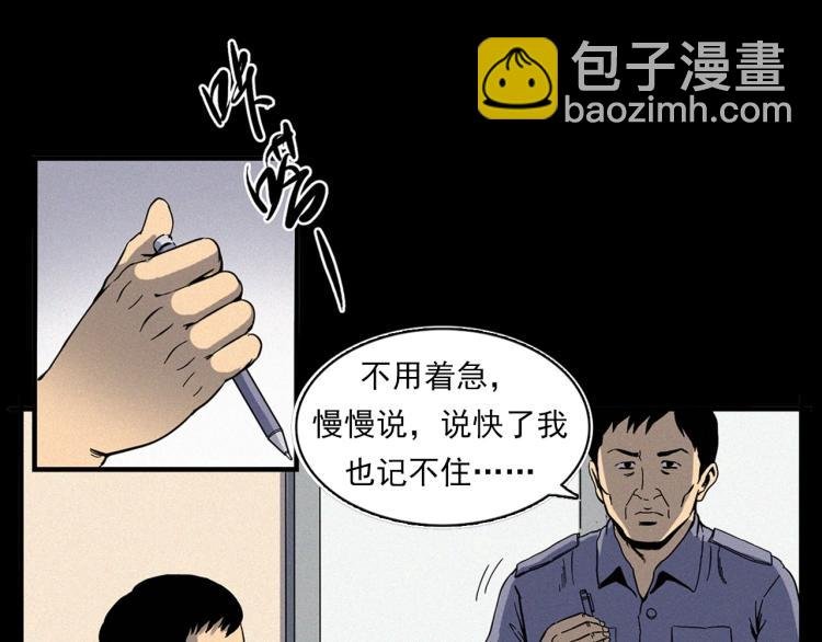 第322话 楼下的女鬼