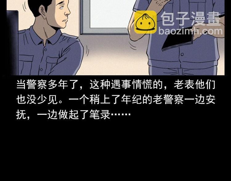 第322话 楼下的女鬼