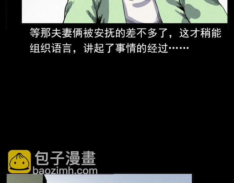 第322话 楼下的女鬼
