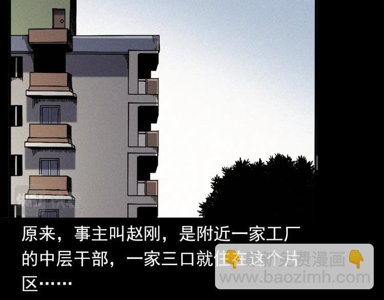 第322话 楼下的女鬼