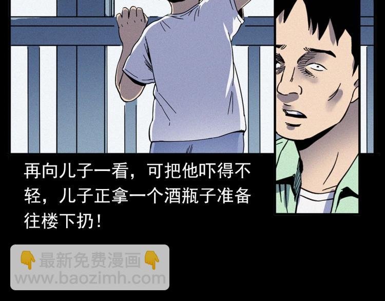 第322话 楼下的女鬼