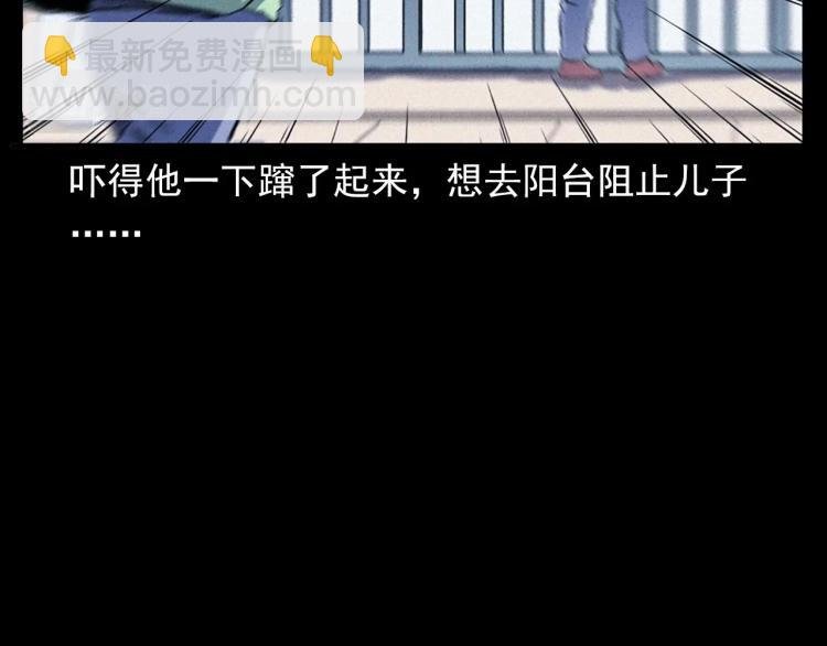 第322话 楼下的女鬼