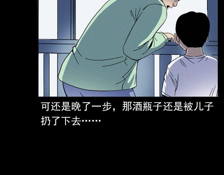 第322话 楼下的女鬼