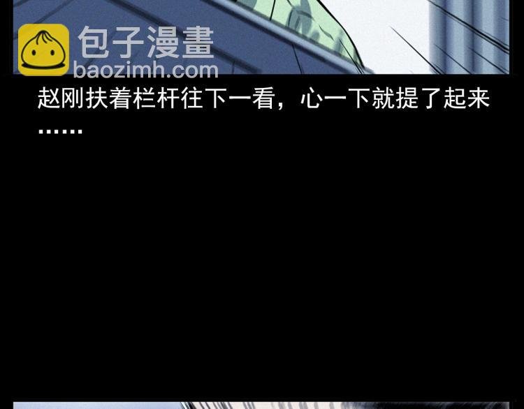 第322话 楼下的女鬼