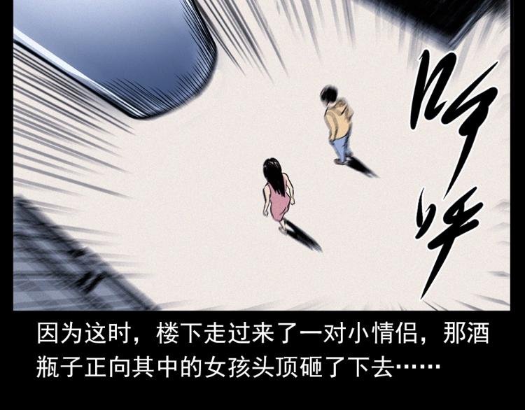 第322话 楼下的女鬼