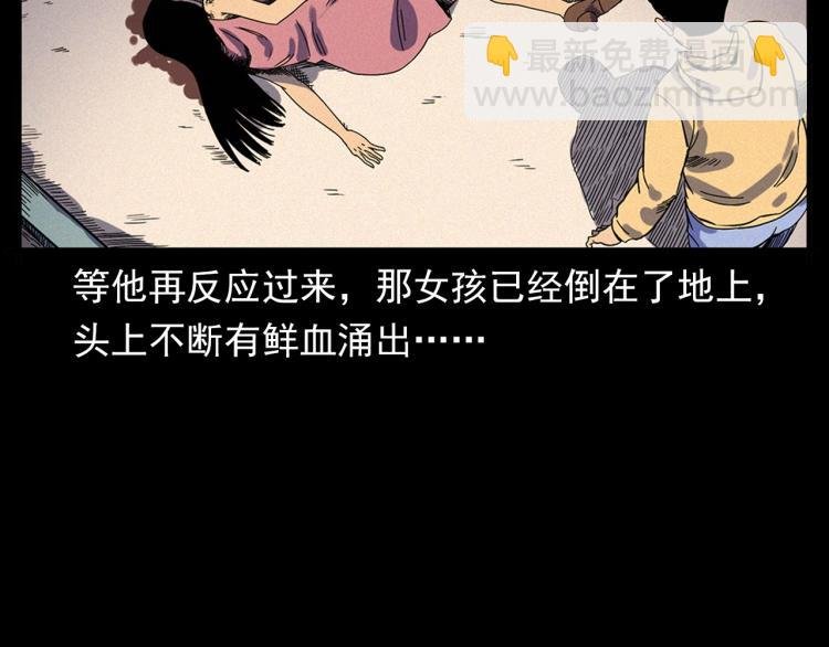 第322话 楼下的女鬼