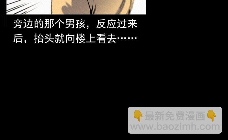 第322话 楼下的女鬼