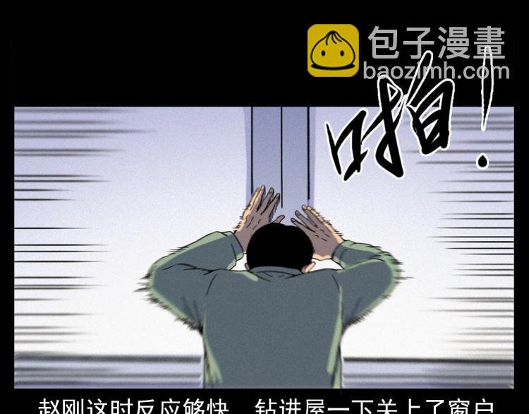 第322话 楼下的女鬼