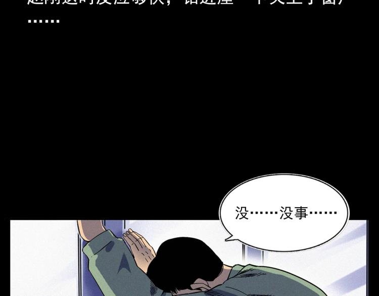 第322话 楼下的女鬼