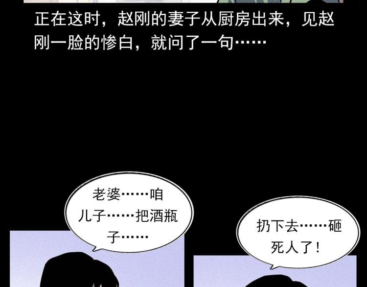 第322话 楼下的女鬼