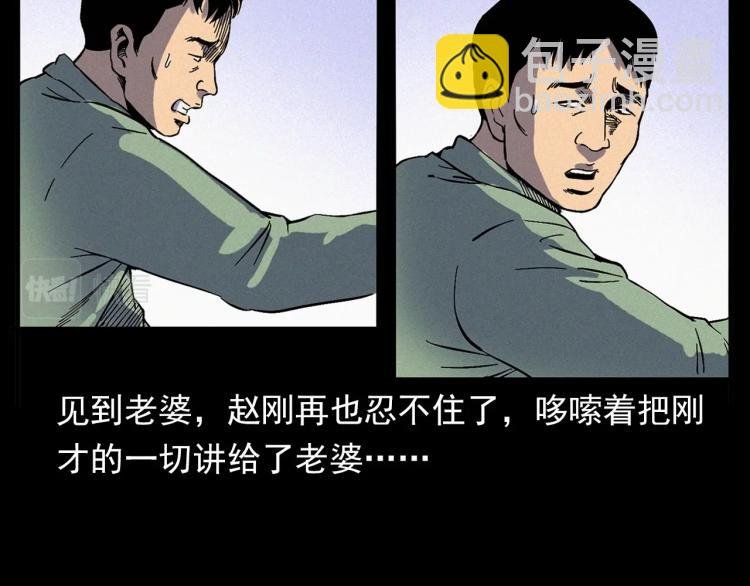 第322话 楼下的女鬼