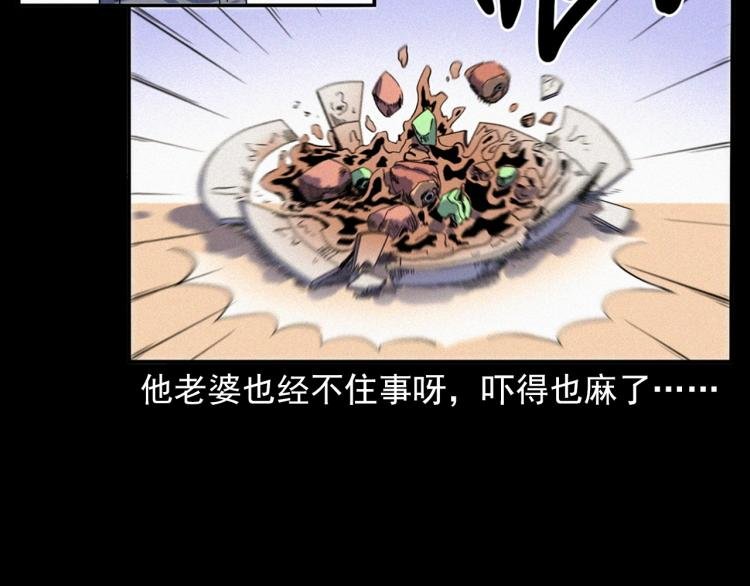 第322话 楼下的女鬼