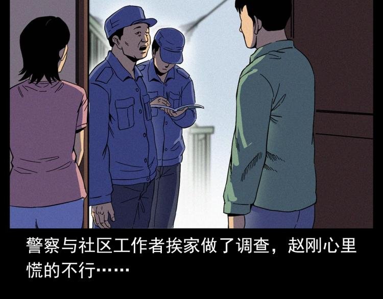 第322话 楼下的女鬼