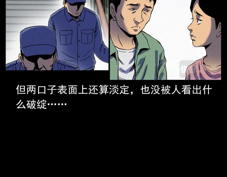第322话 楼下的女鬼