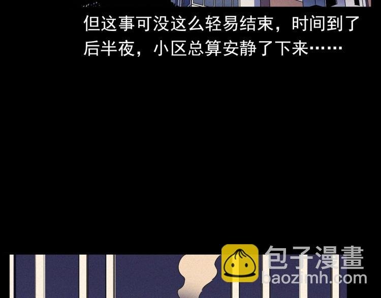 第322话 楼下的女鬼