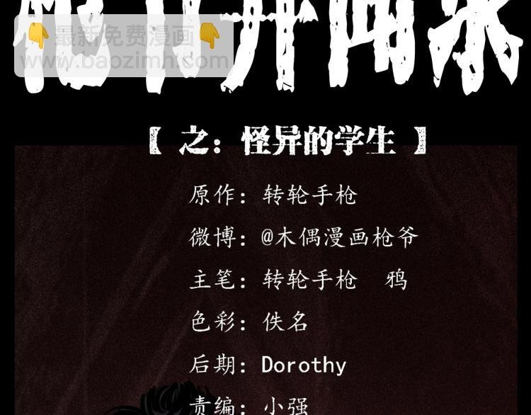 第323话 怪异的学生