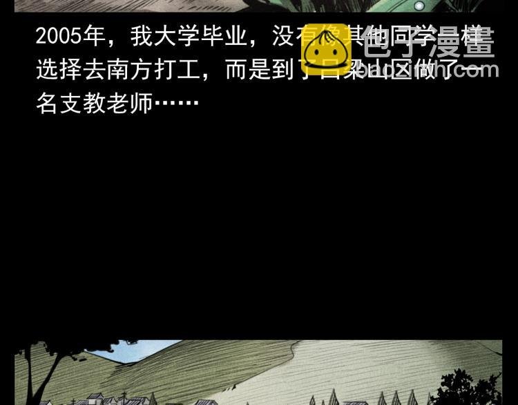 第323话 怪异的学生