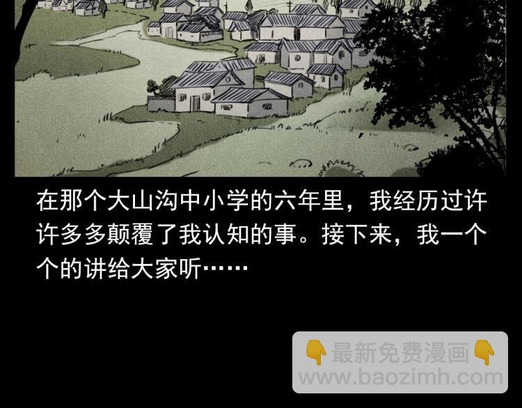 第323话 怪异的学生