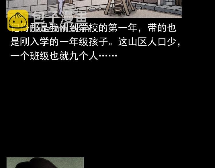 第323话 怪异的学生