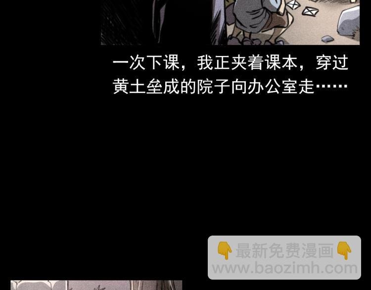 第323话 怪异的学生