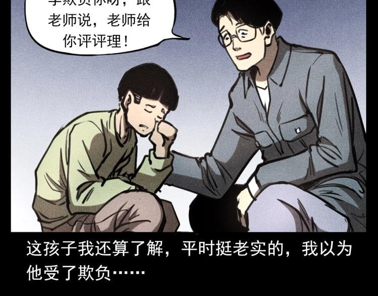 第323话 怪异的学生