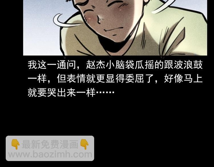 第323话 怪异的学生