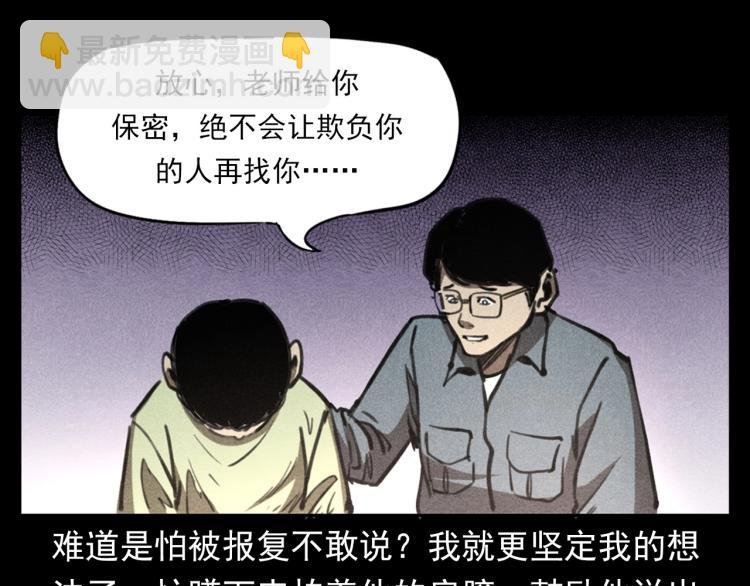第323话 怪异的学生