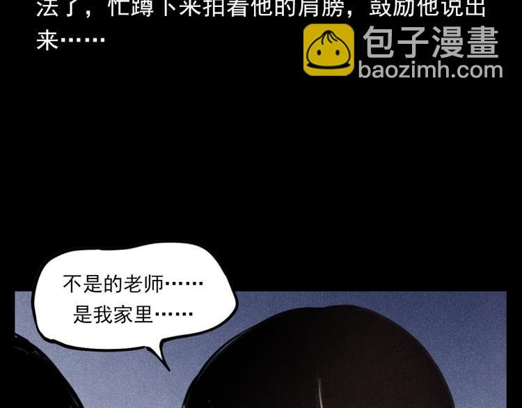 第323话 怪异的学生