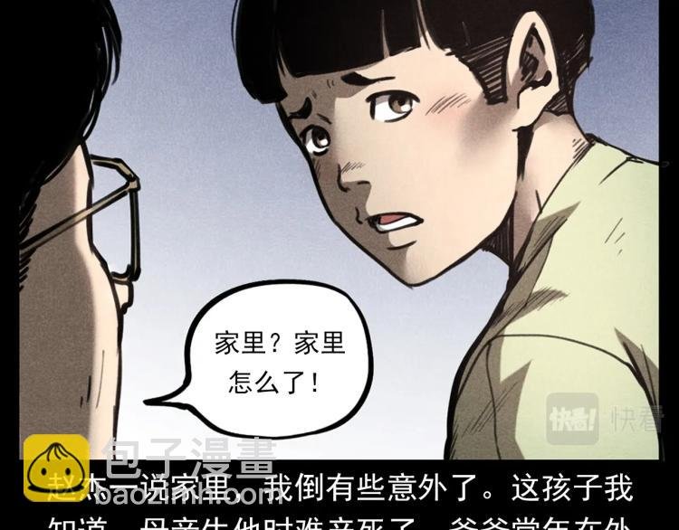 第323话 怪异的学生