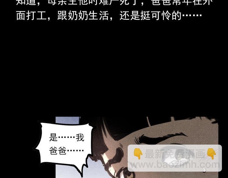 第323话 怪异的学生