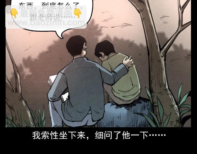 第323话 怪异的学生