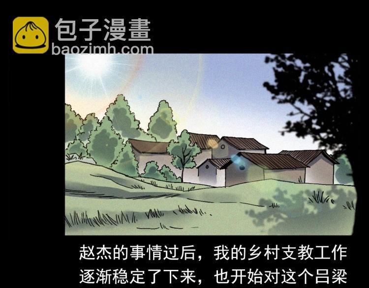 第324话 老屋里的诡异女