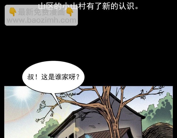 第324话 老屋里的诡异女