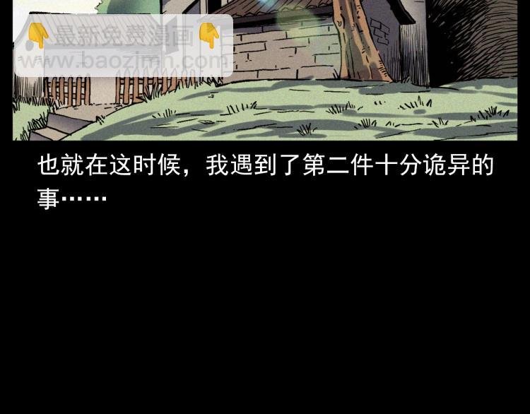 第324话 老屋里的诡异女