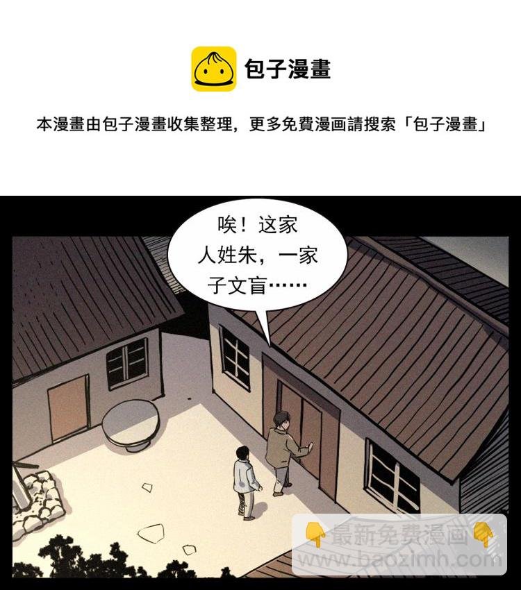 第324话 老屋里的诡异女