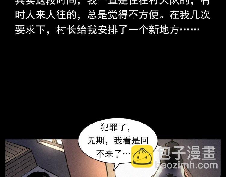 第324话 老屋里的诡异女