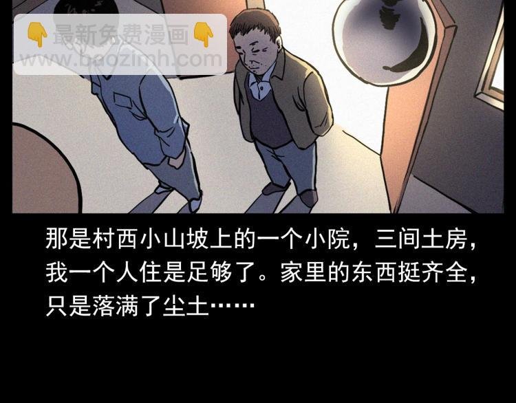 第324话 老屋里的诡异女