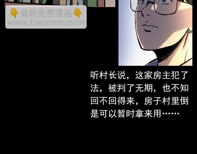 第324话 老屋里的诡异女