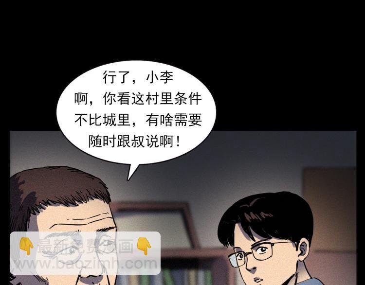 第324话 老屋里的诡异女