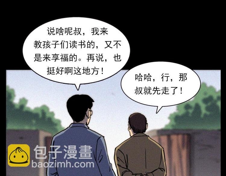 第324话 老屋里的诡异女