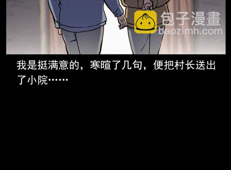 第324话 老屋里的诡异女