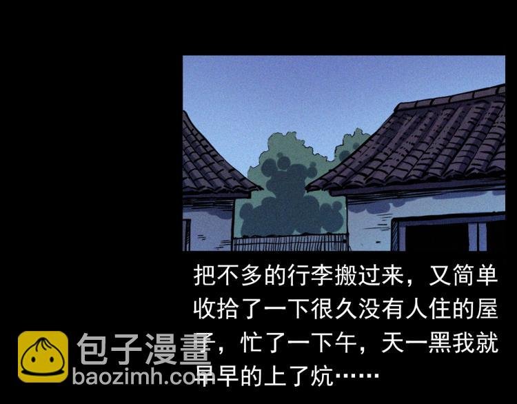 第324话 老屋里的诡异女