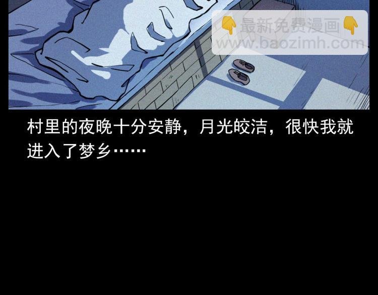 第324话 老屋里的诡异女