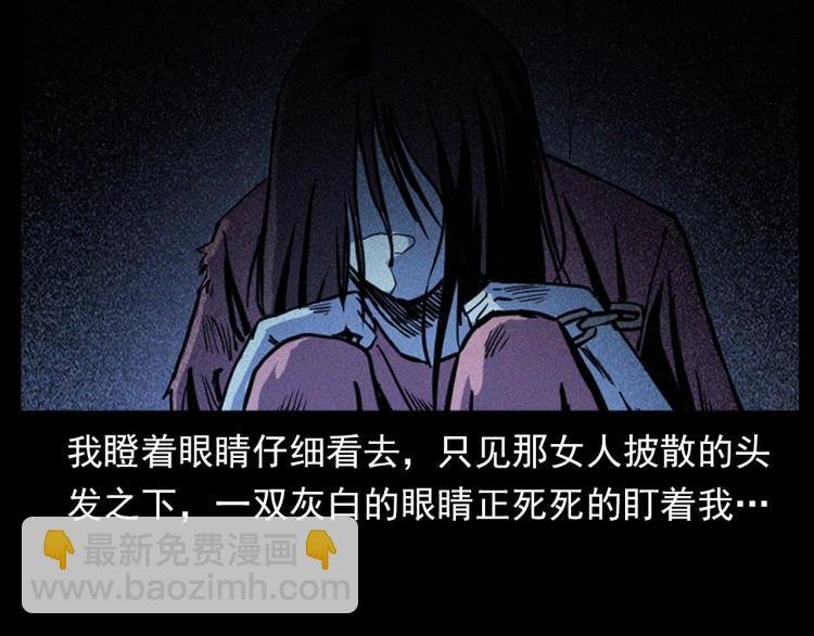 第324话 老屋里的诡异女