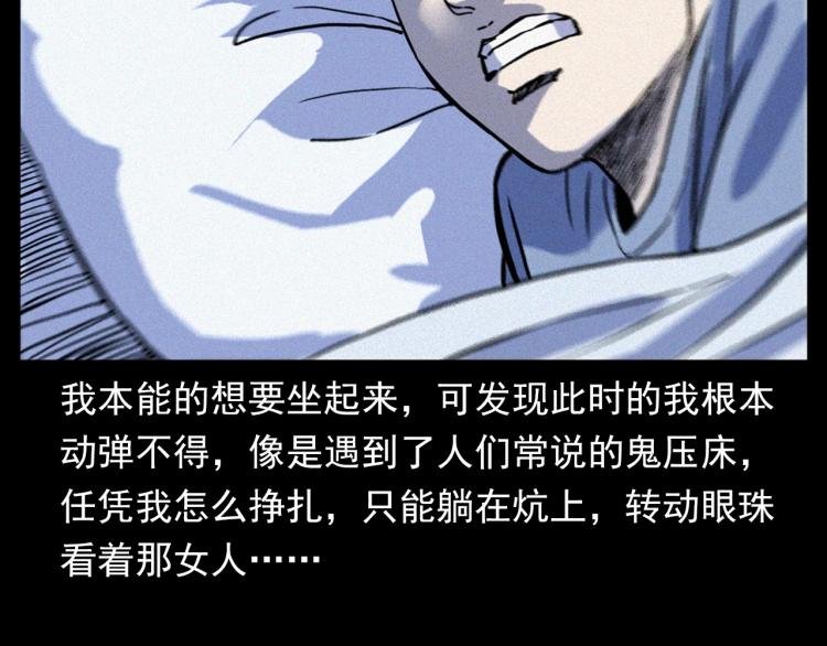 第324话 老屋里的诡异女