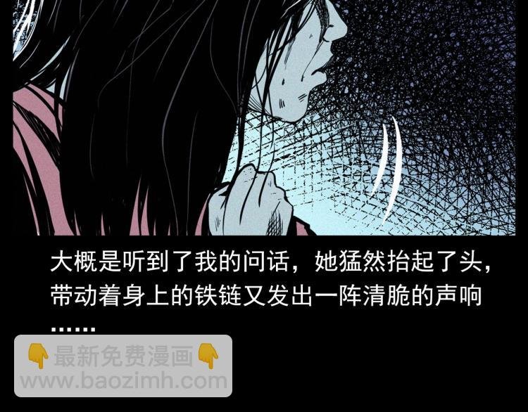 第324话 老屋里的诡异女
