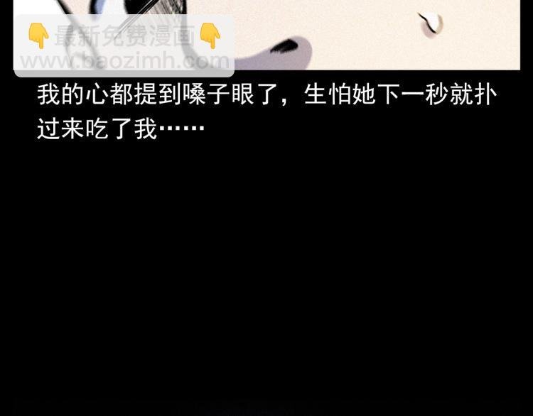 第324话 老屋里的诡异女